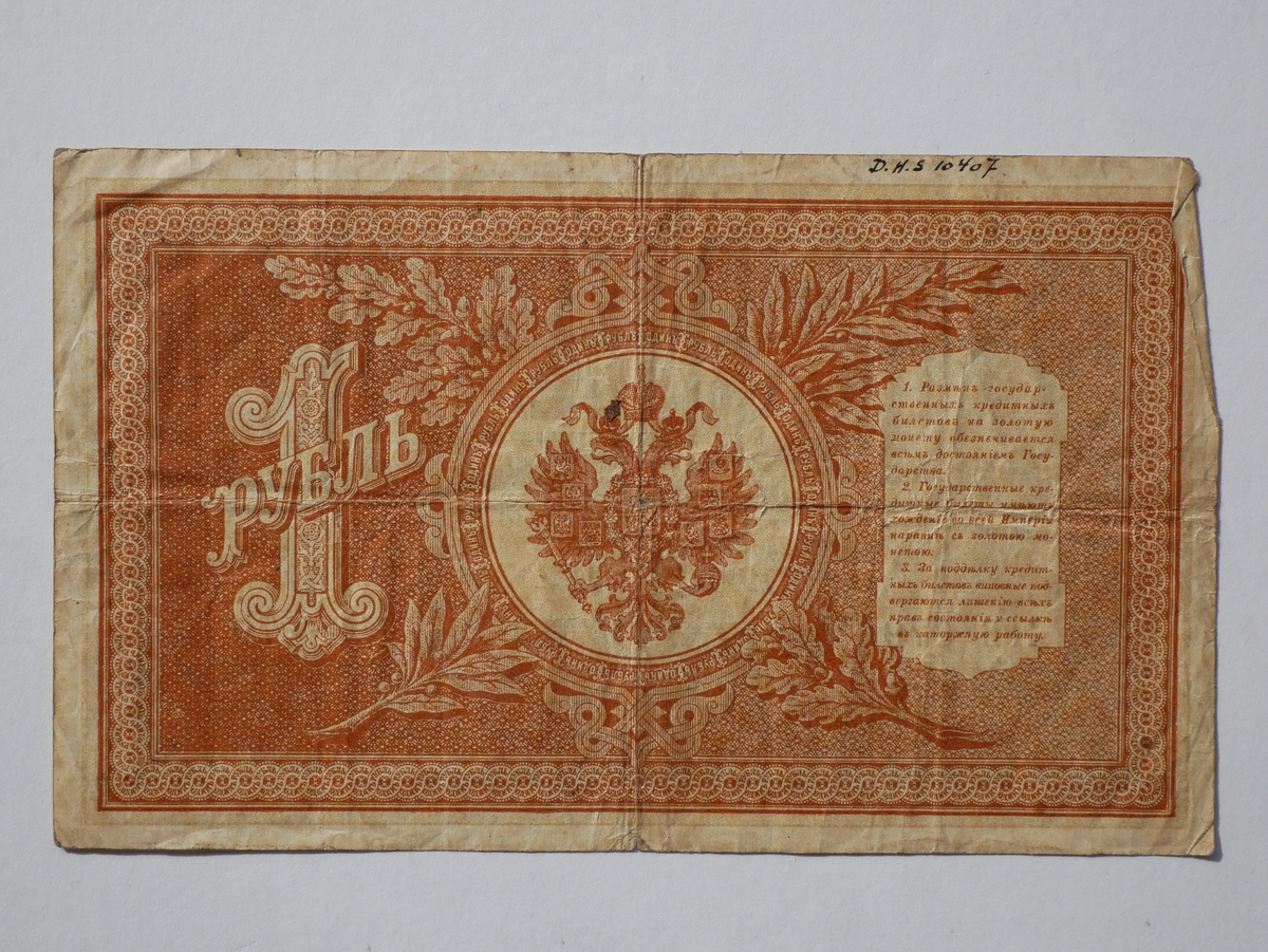 7 pengesedler (russiske), (10406 - 12).

10407 - 1 rubel seddel fra 1898.

Gave fra kaptein Nils J. Vangsnes, Fresvik. 