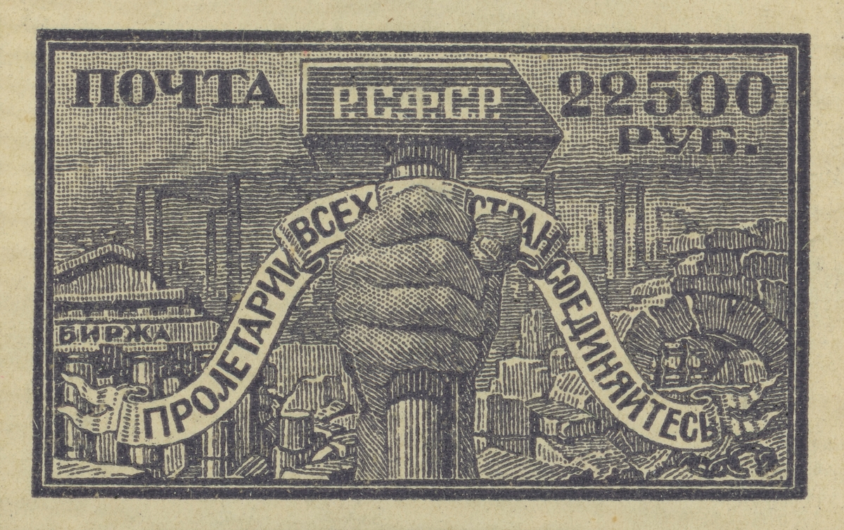 Frimärke ur Gösta Bodmans filatelistiska motivsamling, påbörjad 1950. Frimärke från Ryssland, 1922. Motiv av "Hand med hammare. Fabriksverkstäder Symbol för kommunismen"