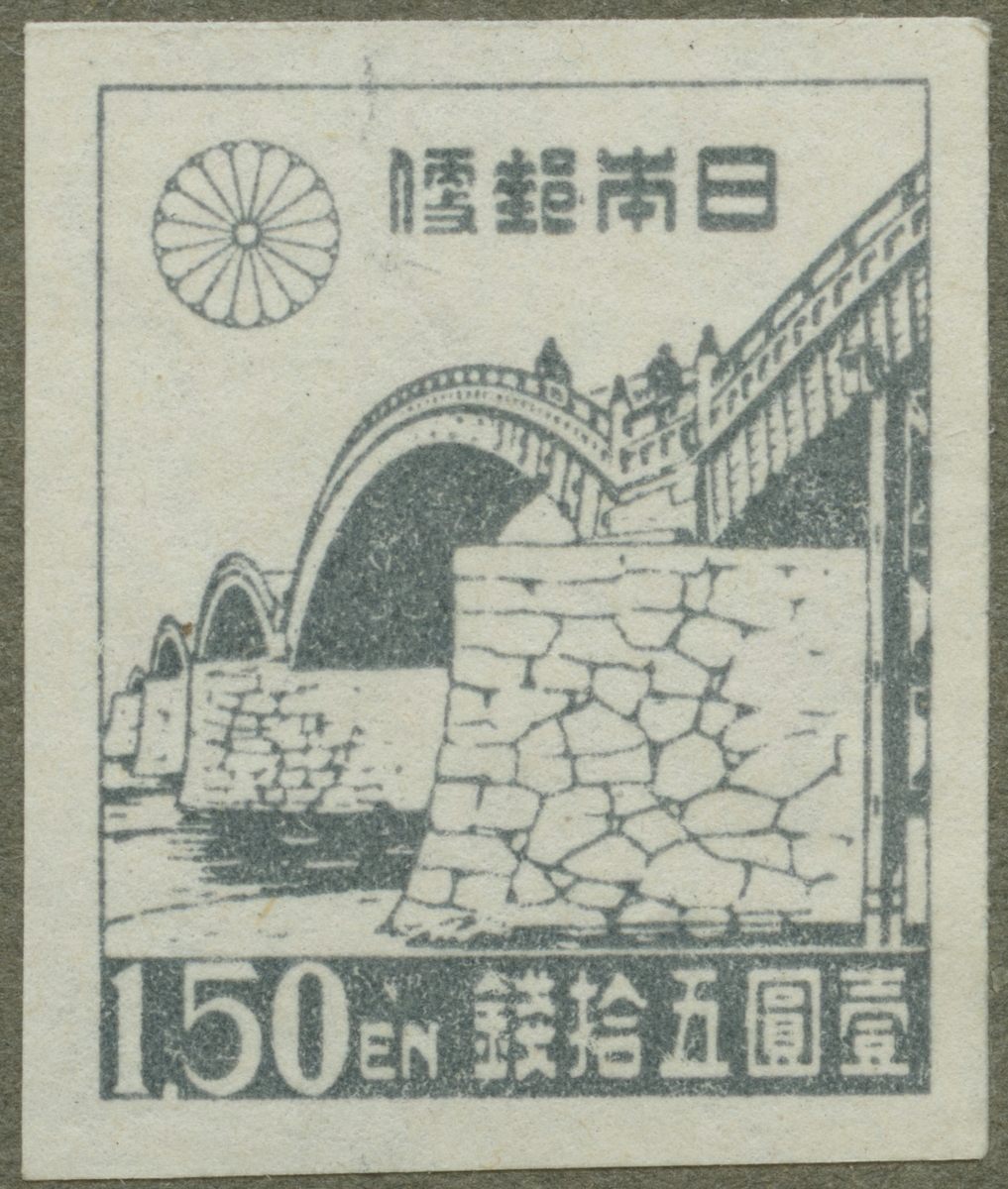 Frimärke ur Gösta Bodmans filatelistiska motivsamling, påbörjad 1950.
Frimärke från Japan, 1946. Motiv av Kintai-bron: Japan.