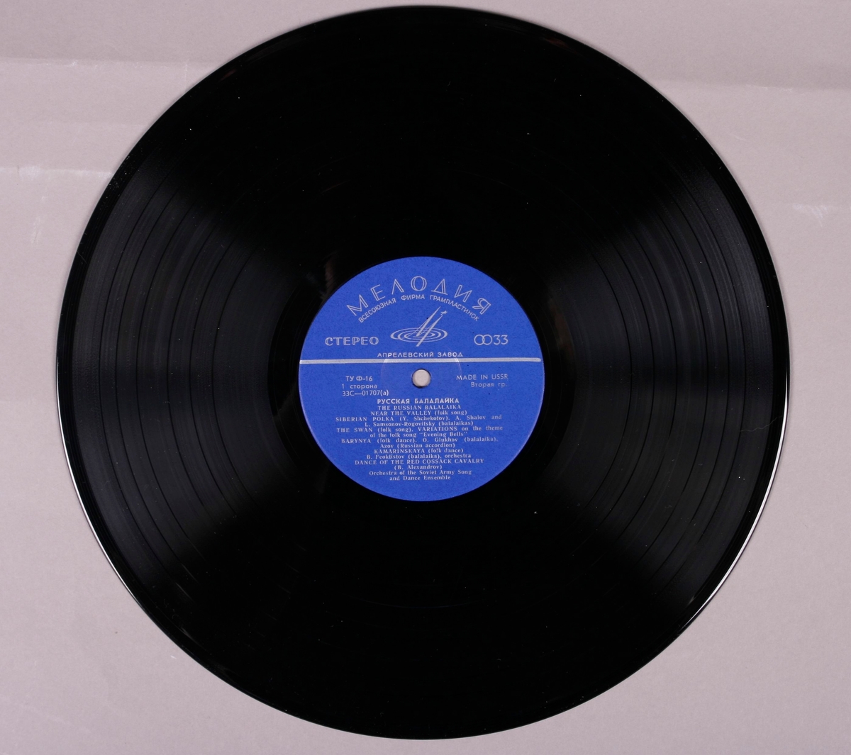 Grammofonplate i svart vinyl og palteomslag i pappa. Plata ligger i en plastlomme.
