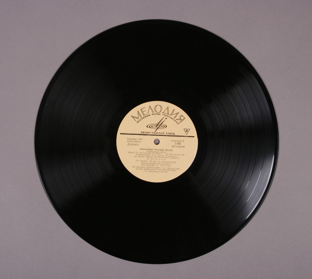 Grammofonplate i svart vinyl og plateomslag i papir. Plateomslaget har påskriftene "A side ok" og "367". Plata ligger i en plastlomme.