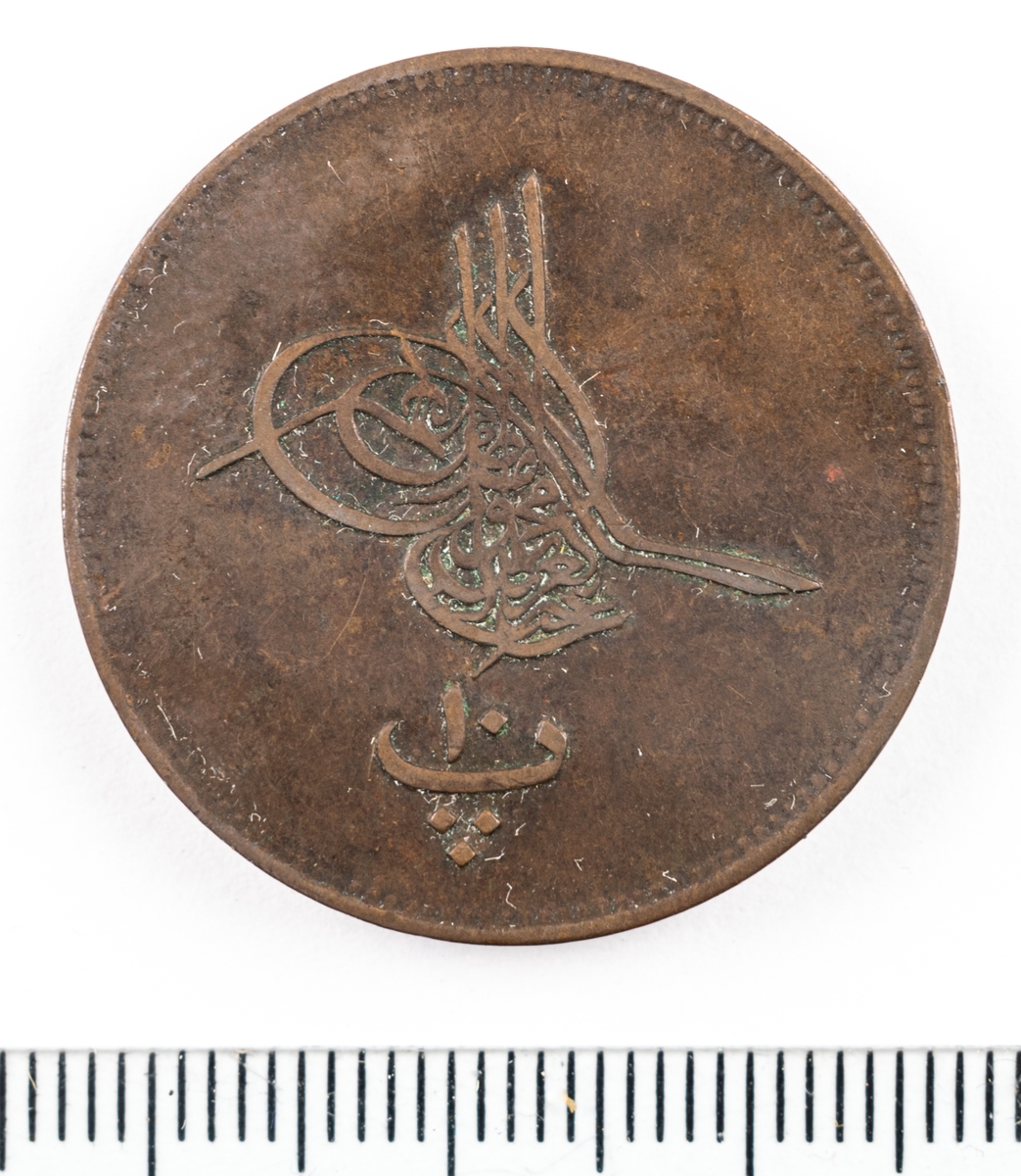 Mynt, Egypten, 1870, 10 Para.