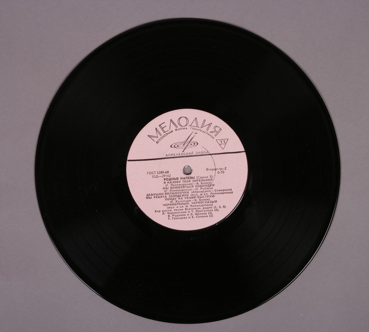 Grammofonplate i svart vinyl med en papirlomme som plateomslag. Papirlommen har påskrift på baksiden (se bilde). Plata ligger i en plastlomme